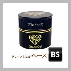 即購入OK♪♡新品♡ グレースジェル ベース 15ml ⑧ - メルカリ