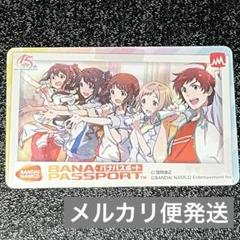 2025年最新】15周年記念バナパスポートの人気アイテム - メルカリ