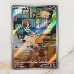 ラルトス【AR】{083/078}