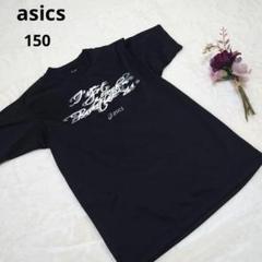 asics グラフィックプリントTシャツ 子供服150cm スポーツウェア