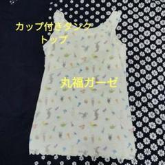 丸福ガーゼ　プラトップ　日本製　4枚セット　新品未使用 2025年最新】丸福ガーゼの人気アイテム - メルカリ