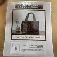 美しい色と柄を楽しむ　軽やかな大人の畳縁バッグ