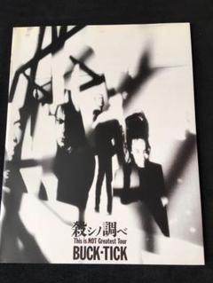 2025年最新】殺シノ調べの人気アイテム - メルカリ