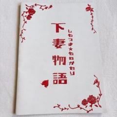 映画「下妻物語 」パンフレット