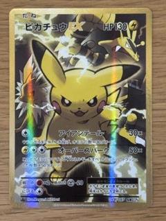 ピカチュウEX SR CP6 20th Anniversary 094/087 - メルカリ