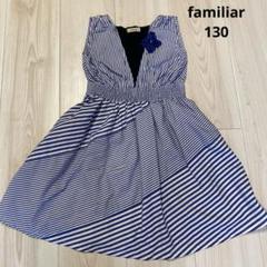 美品　ファミリア　ワンピース130 お花　familiar ファミリア familiar ワンピース 130 新品 - メルカリ