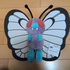 ポケモン - 【新品未使用】ポケモン もふぐっと ぬいぐるみ バタフリー・ハネッコ バタフリー ポケットモンスター もふぐっとぬいぐるみ 〜バタフリー