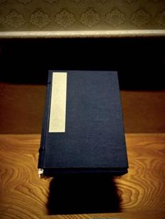 【希少】源氏物語 書物