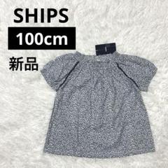 新品シップスキッズSHIPSトップス チュニックブラウス スモッキング100cm
