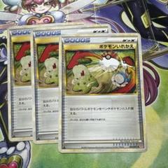 ポケモン - ポケモンいれかえ 835枚 匿名配送】 ポケモンいれかえ LEGEND レジェンド L1 064/070