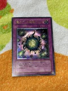 魔のデッキ破壊ウイルス アジア レリーフ 状態B〕☆旧アジア☆魔のデッキ破壊ウイルス【レリーフ】{FET