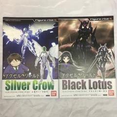 シルバークロウ ブラックロータス 説明書 アクセルワールド フィギュアライズ