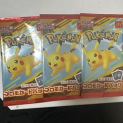 ポケモン プロモカードパック 3パック ポケモン プロモカードパック 3パックセット - メルカリ