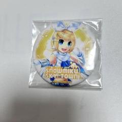 鏡音リン　缶バッジセット　雪ミクスカイタウン 鏡音リン 缶バッジセット 雪ミクスカイタウン