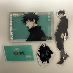伏黒恵 呪術廻戦 アクリルスタンド アクリルブロック 大交流展