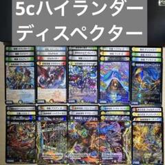 2025年最新】ディスペクター デッキの人気アイテム - メルカリ