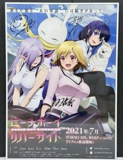 東山奈央 冷めない魔法 直筆サイン入りB2告知ポスター 2025年最新】東山奈央 サインの人気アイテム - メルカリ