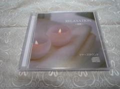 RELAXATION～快眠～ マナーズサウンド
