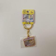 ちいかわ 東京キャラクターストリート 1周年記念 お買い物ダイカットキーホルダー ちいかわ 東京キャラクターストリート お買い物ダイカット