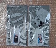 呪術廻戦 バースデイ ペンライト 五条悟 虎杖悠仁 Amazon.co.jp: 呪術 JCS限定 バースデーペンライト 五条悟 Z