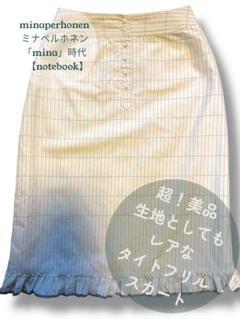 美品　ミナペルホネン minaperhonen スカート hana no mi ミナペルホネン mina perhonen スカート hana no mi