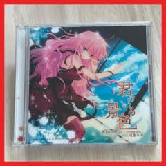 ポストカード付きボーカロイドなど書籍、CDまとめ売り 2025年最新】ボカロ cd まとめ売りの人気アイテム - メルカリ