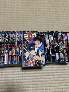 鬼滅の刃 全23巻セット