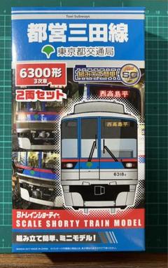 ⭐︎レア出品⭐︎都営三田線クリアファイル3枚セット
