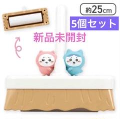 【新品未開封】ちいかわ ころころクリーナー 約25cm　8個セット Amazon.co.jp: ちい'かわ ころころクリーナー 約25cm 全1種 公式