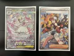 トウコSAR・トウコSR・Nの筋書きSAR ３枚まとめ売り おかぴ様専用】トウコ SAR,SR Nの筋書きSR ポケモンカード
