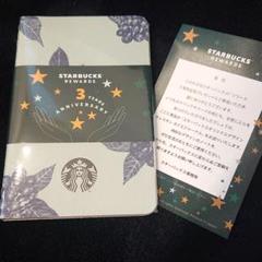 【非売品】スターバックスノート2冊