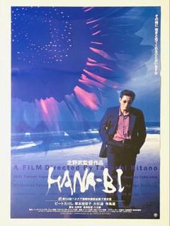 2025年最新】HANA-BI 北野武の人気アイテム - メルカリ