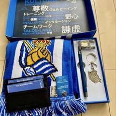 日本代表 2023 オフィシャル プレーヤーズ タオルマフラー 久保