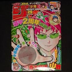 2025年最新】週刊少年ジャンプバックナンバーの人気アイテム