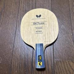 Butterfly SK7 CLASSIC 卓球ラケット　ペン