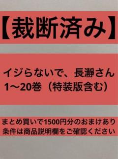 2025年最新】裁断済 全巻の人気アイテム - メルカリ