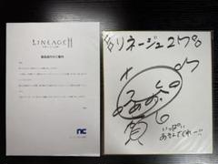 古賀葵 直筆サイン色紙 当選品 リネージュ２M 古賀葵 直筆サイン色紙 当選品 リネージュ2M - メルカリ