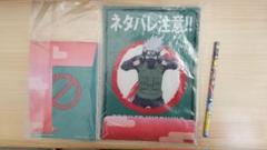 ナルトセット
