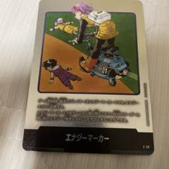 フュージョンワールド マンガブースター エナジーマーカー E-56