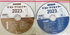 いいずな書店 テストクリエイター2023 英語 国語セット - メルカリ