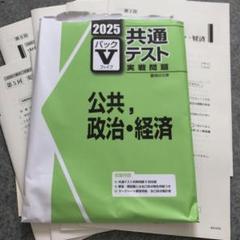 駿台2025/2024冬期 入試生物総点検 美品&京大プレ生物2024 未使用 2025年度駿台模試案内