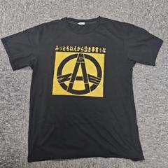 GAUZE みっともねぇから泣き事言うなTシャツ ガーゼ ジャパコア ハードコア 2025年最新】gauze ハードコアの人気アイテム - メルカリ