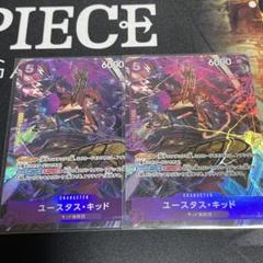ワンピースカードゲーム　キッド　2枚のサムネイル