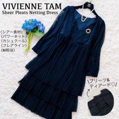 ヴィヴィアンタム●極美品●パワーネット シアー ティアードプリーツワンピース M