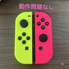 Nintendo Switch ジョイコン ネオンイエロー/ネオンピンク