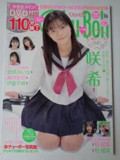 ChuBoh vol.47 特別付録DVD付き 駿河屋 -<中古>DVD付)Chu-Boh チューボー vol.47（その他）