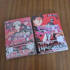 追放されたチート付与魔術師は気ままなセカンドライフを謳歌する。 ～俺は武器だけ…