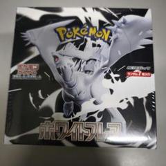 ポケモンカード ホワイトフレア ／ シュリンク付き未開封BOX 1箱 新品
