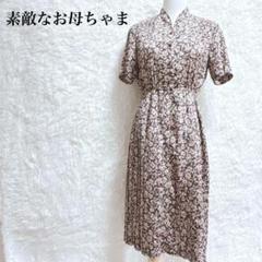 素敵なお母ちゃま　花柄　総柄　ロングワンピース　M 半袖　スタンドカラー