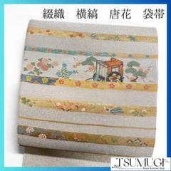綴れ織　横縞　梅花　蝶　藤の花　蝶　鳳凰　袋帯　着物　121a p